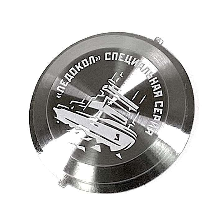 VOSTOK Edelstahlboden EISBRECHER (71k-2 Icebreaker)