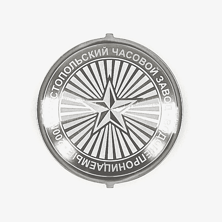 VOSTOK Gehäuseboden BIG RUSSIAN STAR (71k-2 Big Star) - 2