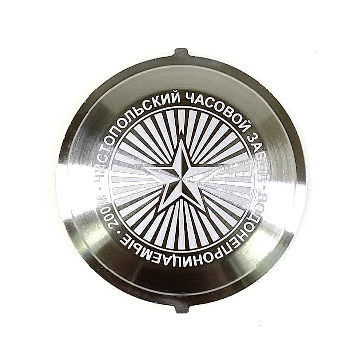 VOSTOK сase back SMALL RUSSIAN STAR for automatic watches (71k-2 Small Star) - 2