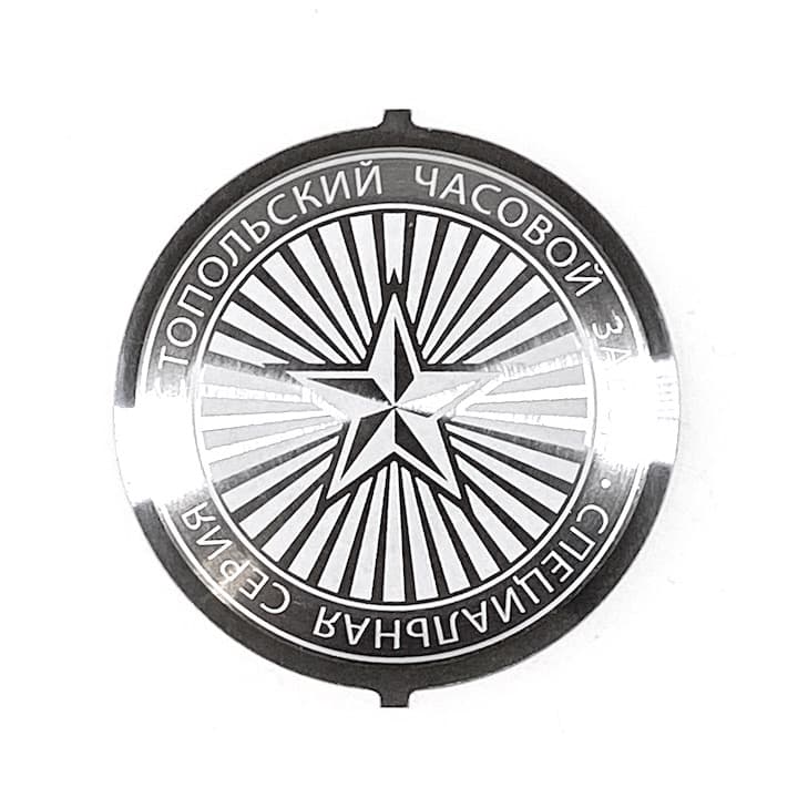 Flacher Boden STAR für VOSTOK Gehäuse 280 und allen Automatikgehäusen mit verbautem Handaufzugswerk (119k-14 star) - 2