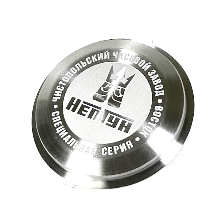 VOSTOK Edelstahlboden NEPTUN (71k-2 Neptun 1)