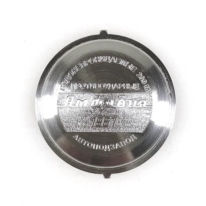 VOSTOK stainless steel case back AMPHIBIA 1967 (71k-2 Amphibia 1967) - 2